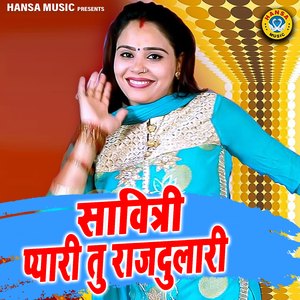 Savitri Pyaari Tu Rajdulari