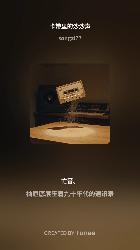 卡带里的沙沙声