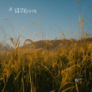 幽然