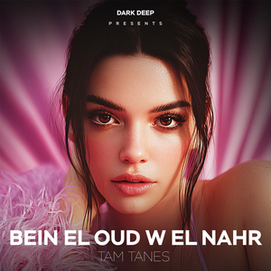 Bein El Oud W El Nahr
