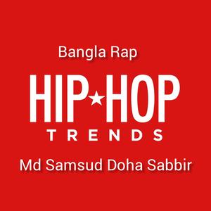সড়কের কণ্ঠ (Ultimate DJ Hip Hop) [Bangla Rap]