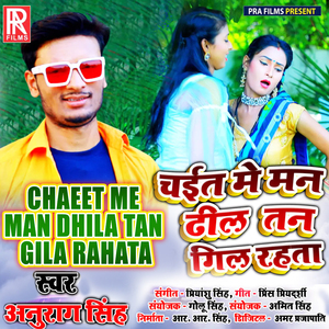 Chaeet Me Man Dhila Tan Gila Rahata