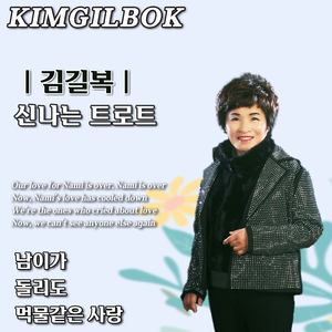 먹물같은 사랑 (Cover Ver.)