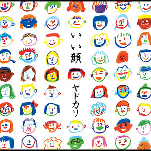 愛しき日々