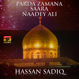 Hai Munfarid Jahan Main