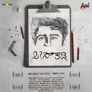 Bedhavu Ellide (From "Sees Kaddi")