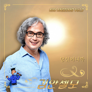 당신이니까