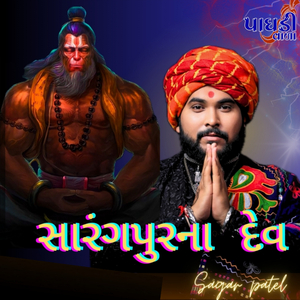 Sarangpurvada dev