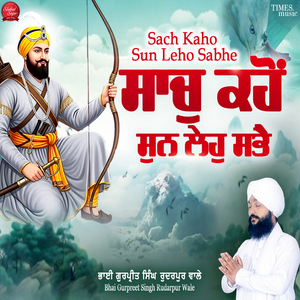 Sach Kaho Sun Leho Sabhe