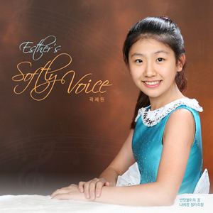 반딧불이의 꿈 (Vocal by 곽세원)