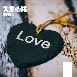 在人海里爱你，是最好的距离