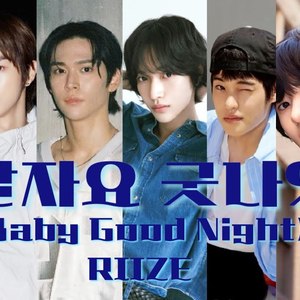 [AI COVER] RIIZE - 잘자요 굿나잇(Baby Good Night)