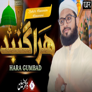 Hara Gumbad Jo Dekho Ge