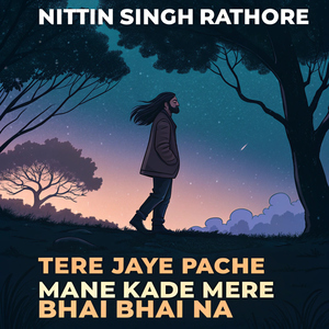 Tere Jaye Pache Maine Kade Mere Baal Bhi Bhaye Na