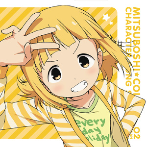 ゆけゆけ!おひさまガール!