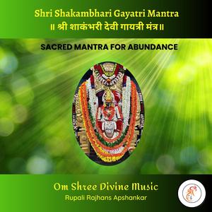 Shakambhari Gayatri Mantra श्री शाकंभरी देवी गायत्री मंत्र