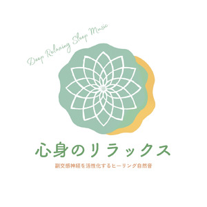 水のせせらぎと小鳥の歌