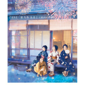 H・A・N・A・B・I 〜君がいた夏〜