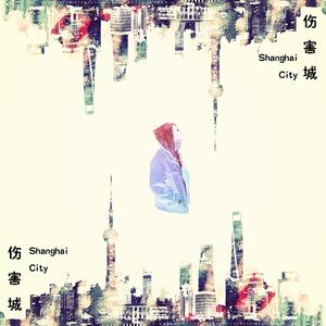 很高兴我能遇到你