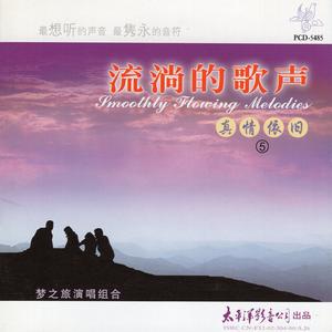 我爱你，塞北的雪