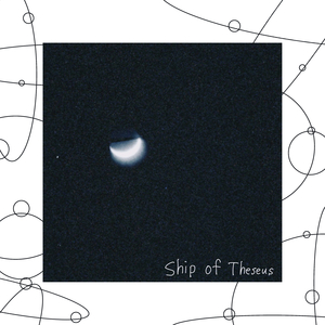 テセウスの船