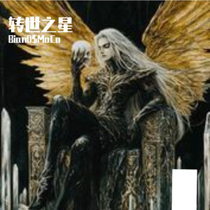 “转世之星”Sasioverlxrd X 孟菲斯 X Drill Type 说唱伴奏