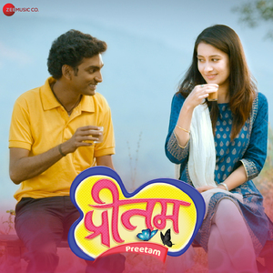 Kona Maga Bhir Bhirata Hey Mana Pakharu