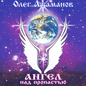 Крестная сила земля