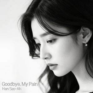 흩어진 조각들 (Scattered Pieces of Us)