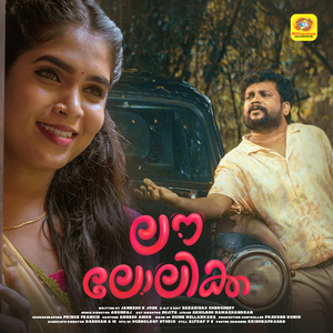 Vattaram Karangana Pambaram (From "Lovelolika")