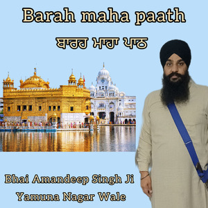 Barah maha paath ਬਾਰਹ ਮਾਹਾ ਪਾਠ by Amandeep Singh Ji Yamuna Nagar Wale