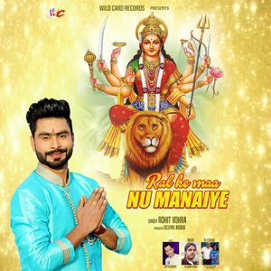 Ral Ke Maa Nu Manaiye