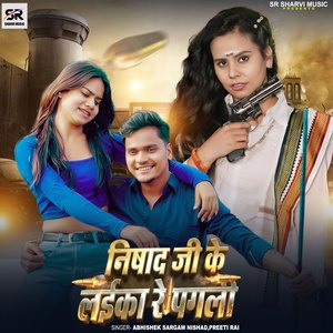 Nishad Ji Ke laika Re Pagali