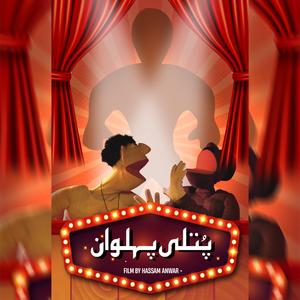 Putli Pehalwan (feat. BAIG)