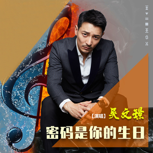 密码是你的生日