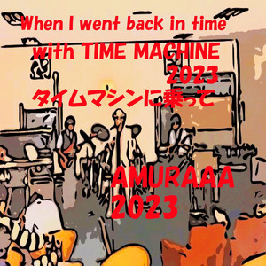 きみがいてボクがいる