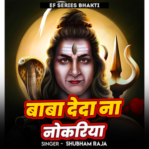 Baba Deda Na Nokariya