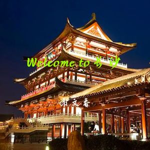 谢文春-Welcome to长沙