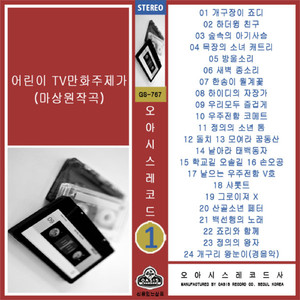 목장의 소녀 캐트리