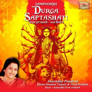 Durga Aarti