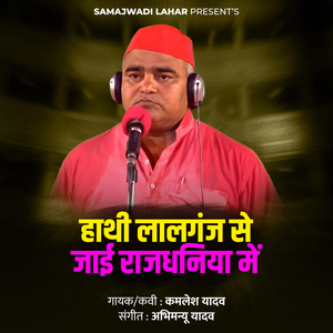 Hathi Lalganj Se Jai Raajdhaniya Mai