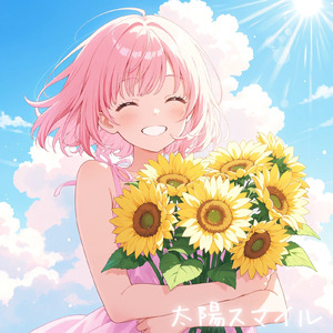 太陽スマイル (feat. Suzu)