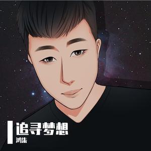 你是人间四月天