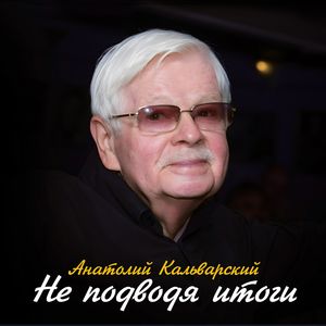 Варшавский
