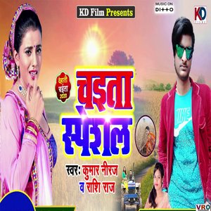 Thok Da Killi Kunwar Me