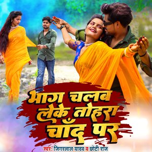 Bhag chalab leke tohra chand par