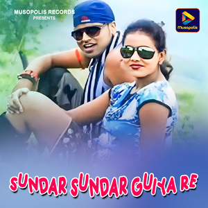 Sundar Sundar Guiya Re