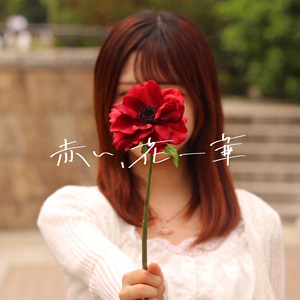 赤い、花一華
