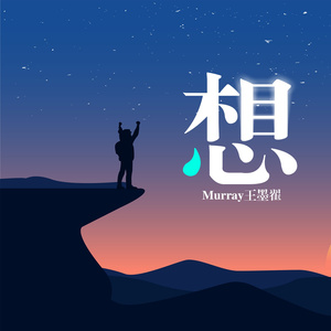 想