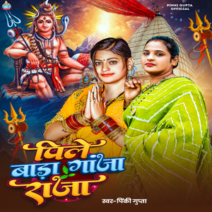 Piyale Bada G***a Raja